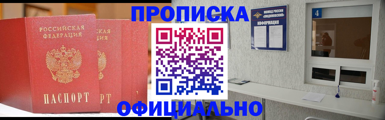 временная регистрация 2025 в Тейково