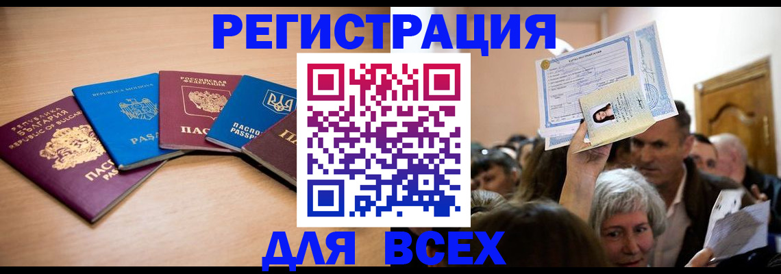 где прописаться в Тейково