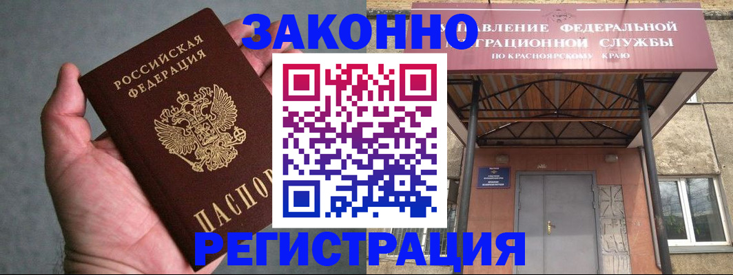 прописка ребенка в Тейково